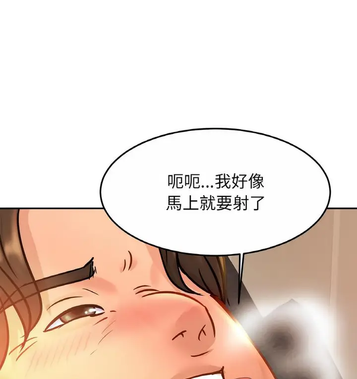 漫画《相亲相爱一家人/亲密一家人》第27话第97张图