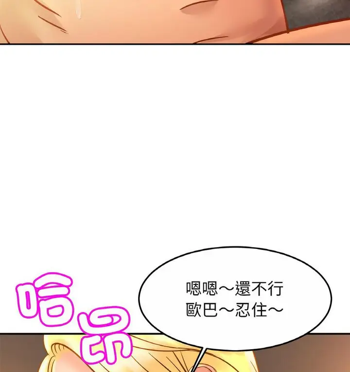 漫画《相亲相爱一家人/亲密一家人》第27话第99张图