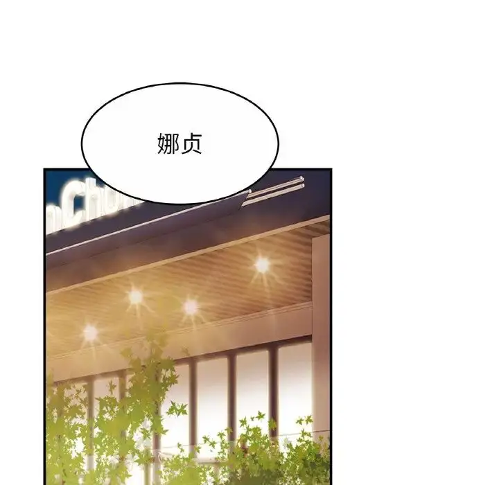 漫画《相亲相爱一家人/亲密一家人》第28话第100张图