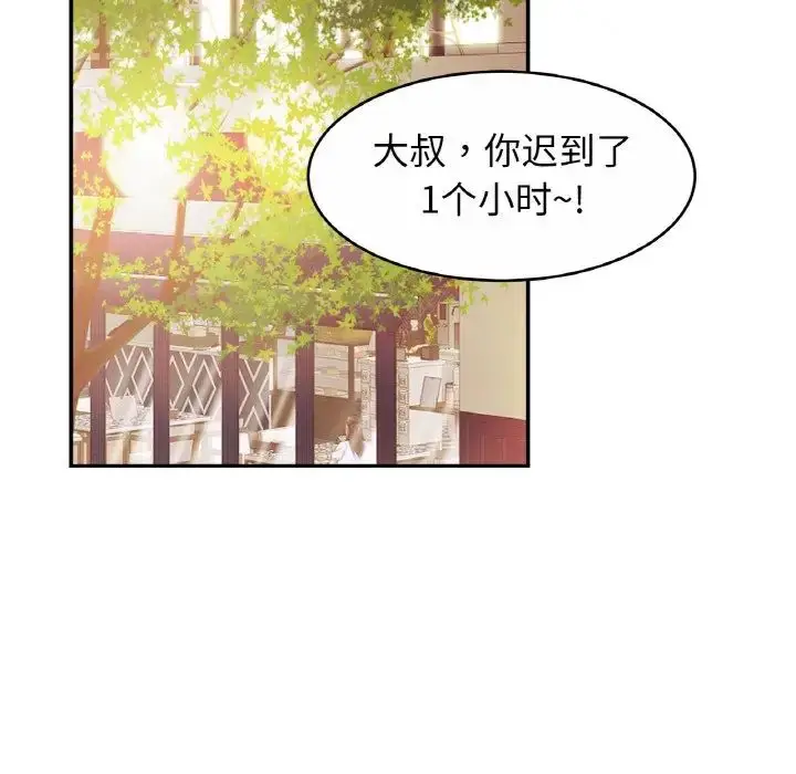 漫画《相亲相爱一家人/亲密一家人》第28话第101张图