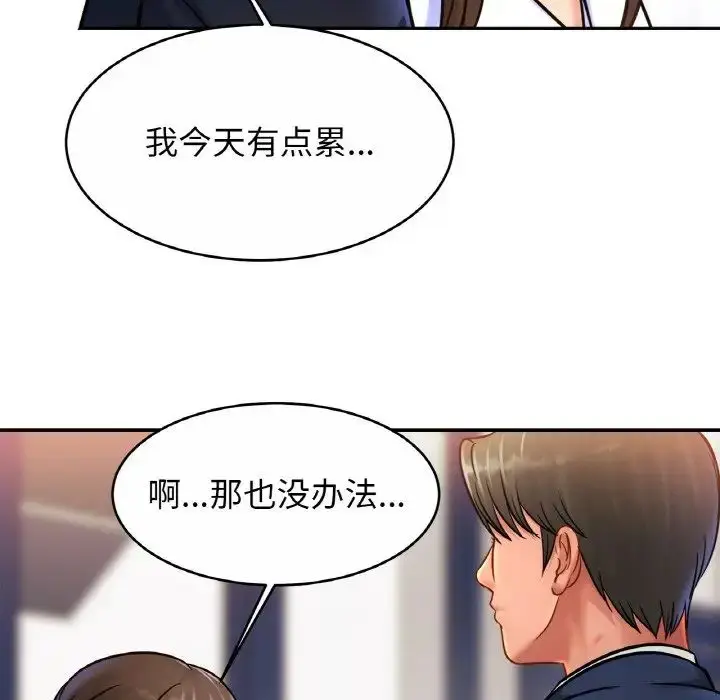 漫画《相亲相爱一家人/亲密一家人》第28话第107张图