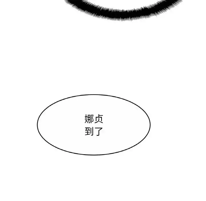 漫画《相亲相爱一家人/亲密一家人》第28话第115张图
