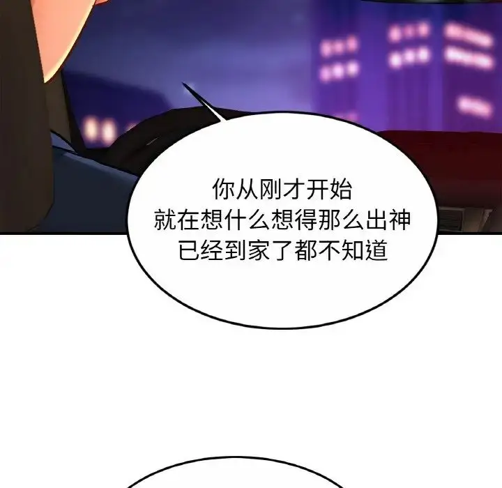 漫画《相亲相爱一家人/亲密一家人》第28话第118张图