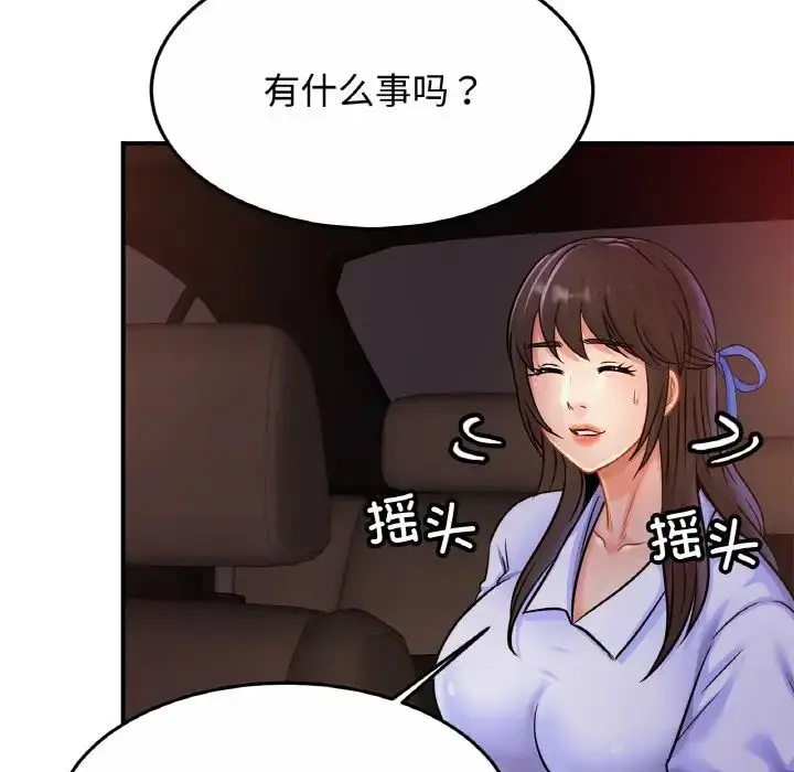 漫画《相亲相爱一家人/亲密一家人》第28话第119张图
