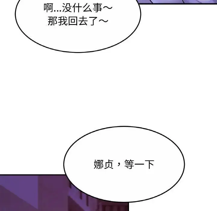 漫画《相亲相爱一家人/亲密一家人》第28话第120张图