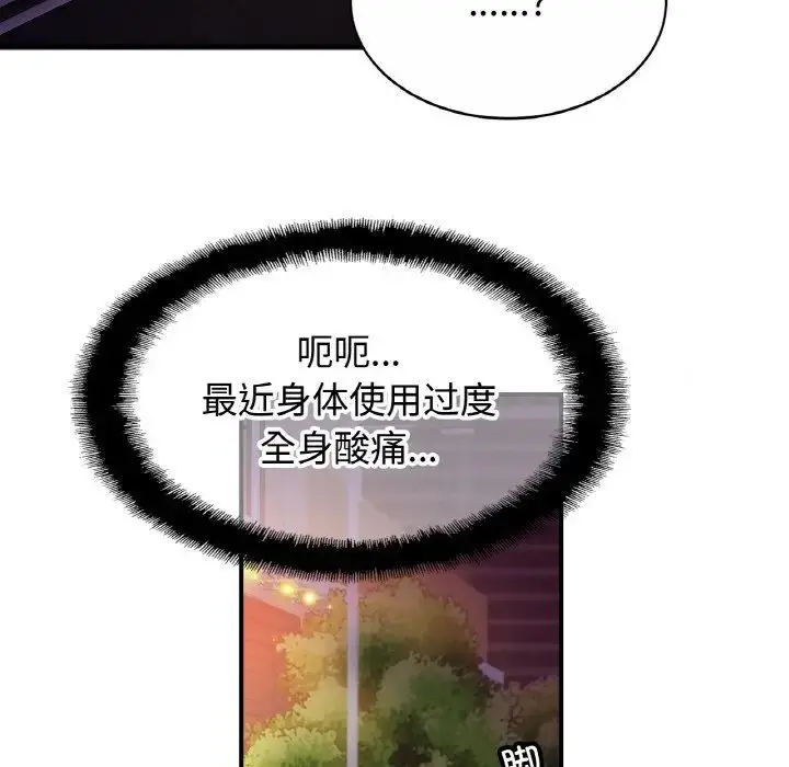 漫画《相亲相爱一家人/亲密一家人》第28话第122张图