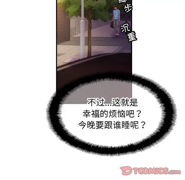漫画《相亲相爱一家人/亲密一家人》第28话第123张图