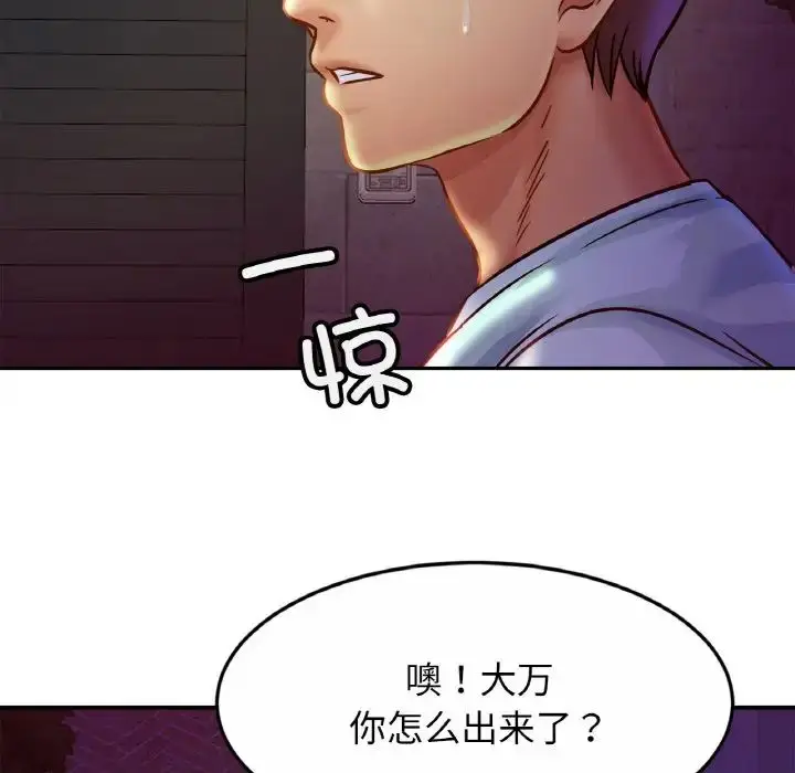 漫画《相亲相爱一家人/亲密一家人》第28话第133张图
