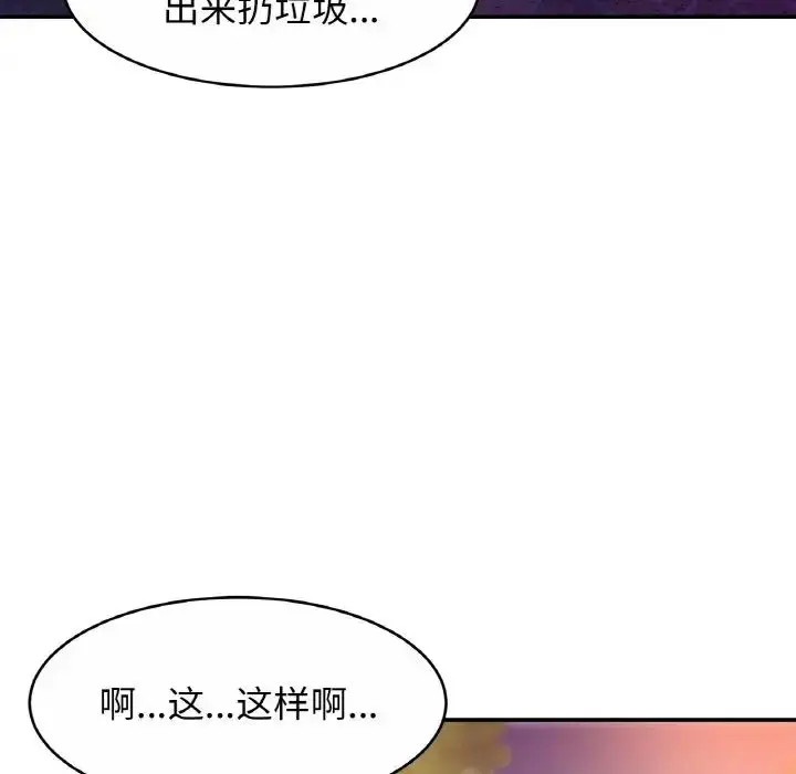 漫画《相亲相爱一家人/亲密一家人》第28话第136张图