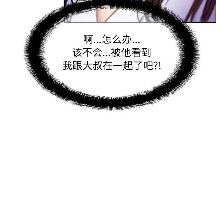 漫画《相亲相爱一家人/亲密一家人》第28话第138张图