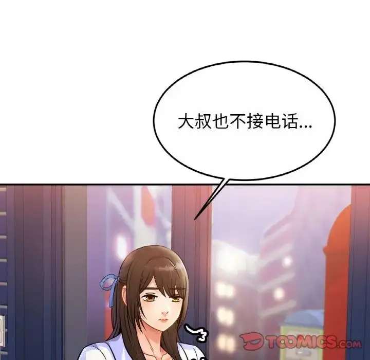漫画《相亲相爱一家人/亲密一家人》第28话第21张图
