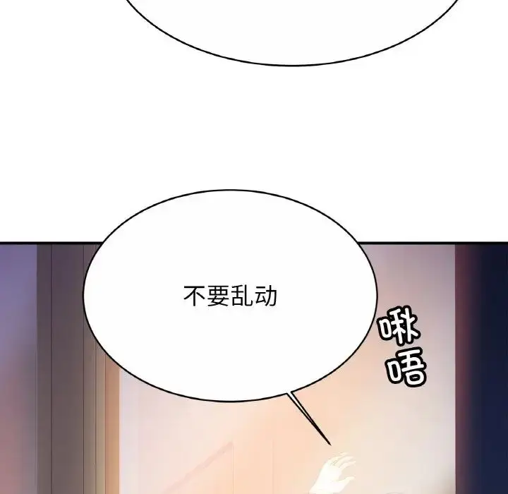 漫画《相亲相爱一家人/亲密一家人》第28话第31张图