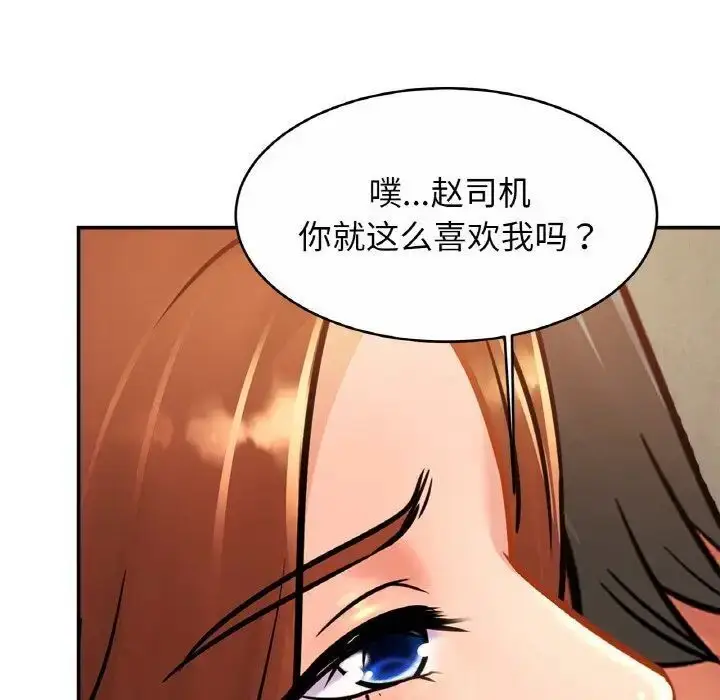 漫画《相亲相爱一家人/亲密一家人》第28话第38张图