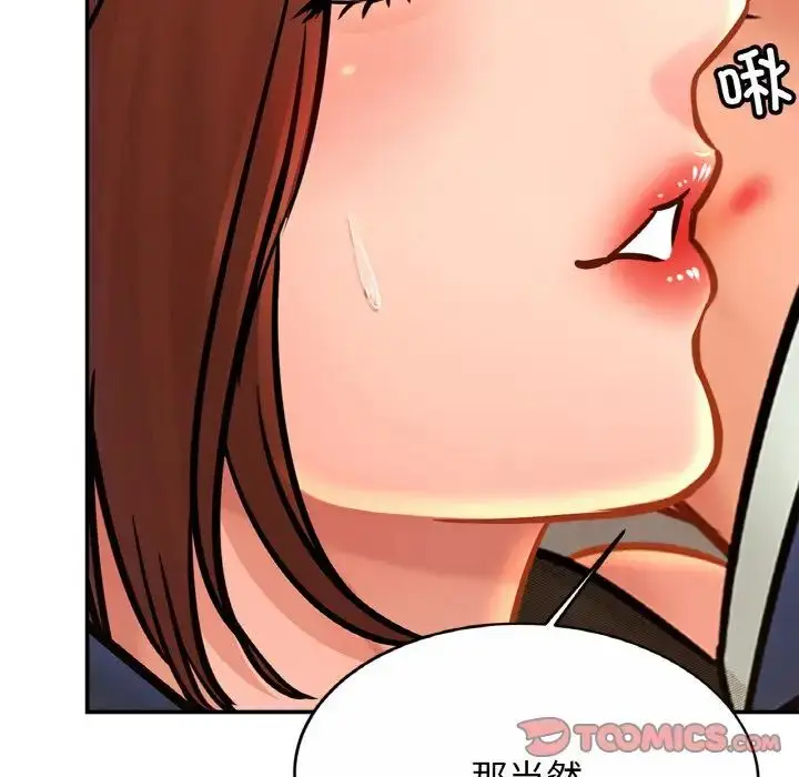 漫画《相亲相爱一家人/亲密一家人》第28话第39张图