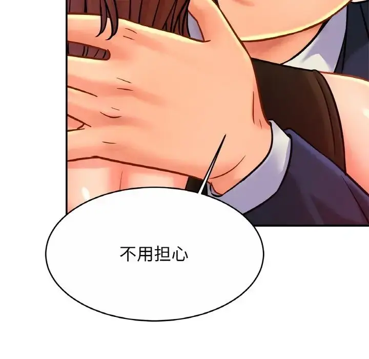 漫画《相亲相爱一家人/亲密一家人》第28话第44张图