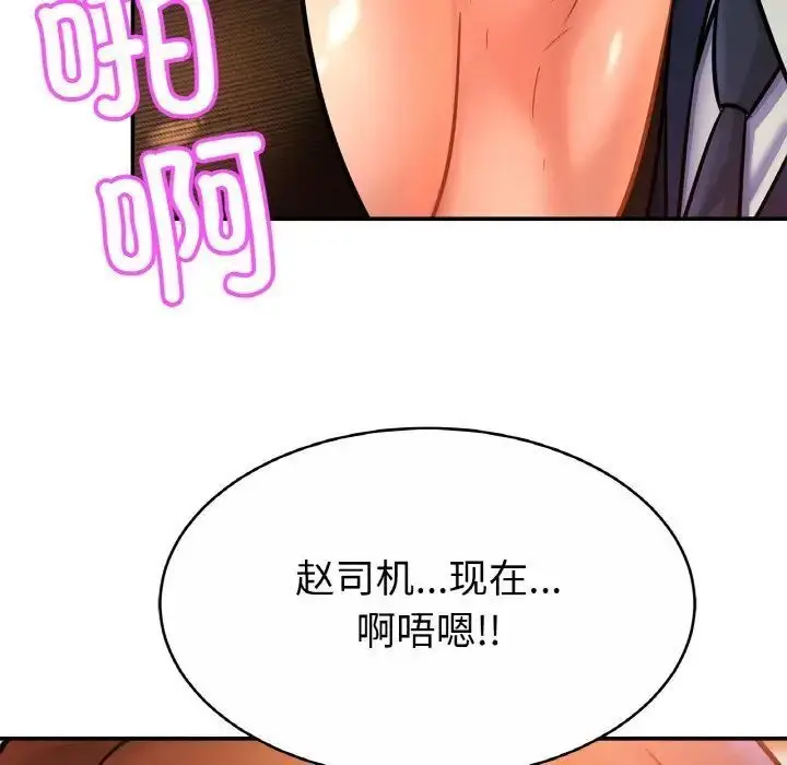 漫画《相亲相爱一家人/亲密一家人》第28话第85张图