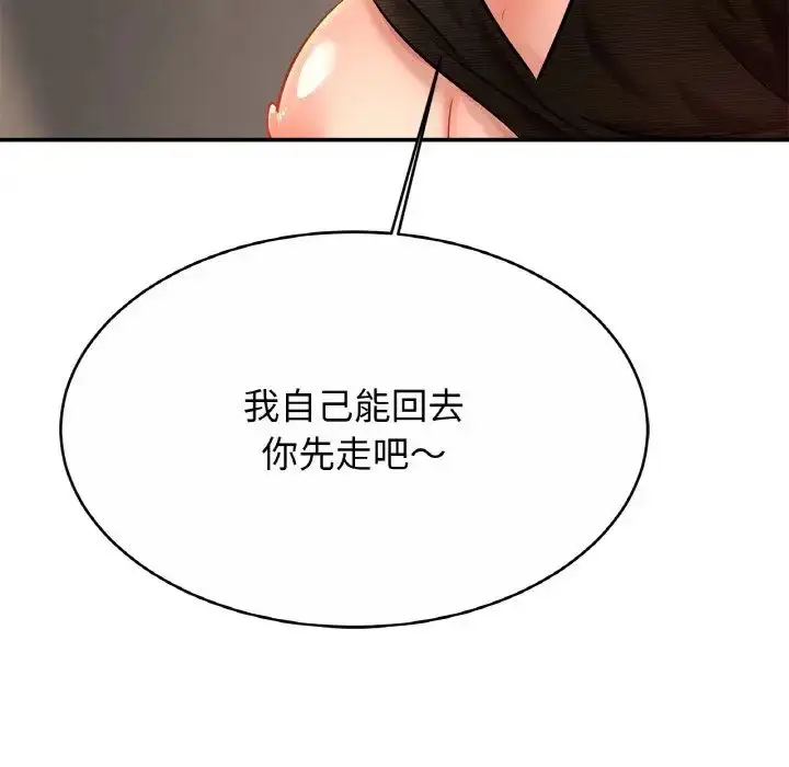 漫画《相亲相爱一家人/亲密一家人》第28话第97张图