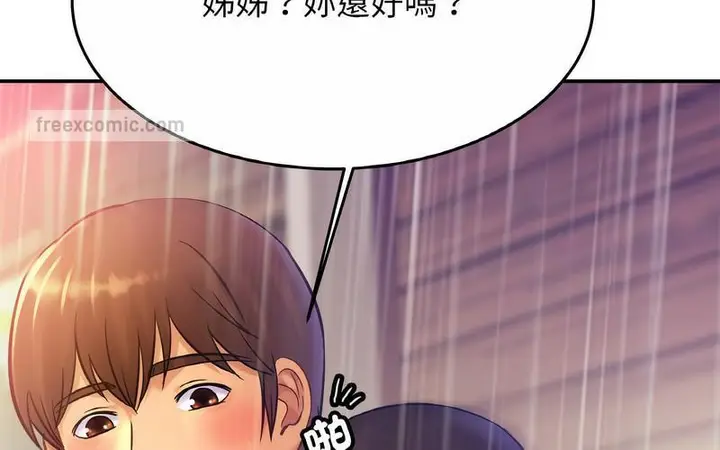 漫画《相亲相爱一家人/亲密一家人》第29话第100张图