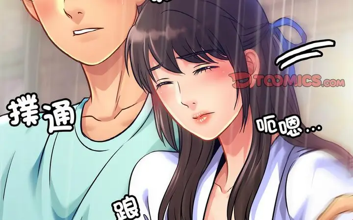 漫画《相亲相爱一家人/亲密一家人》第29话第101张图