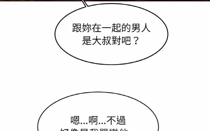 漫画《相亲相爱一家人/亲密一家人》第29话第11张图