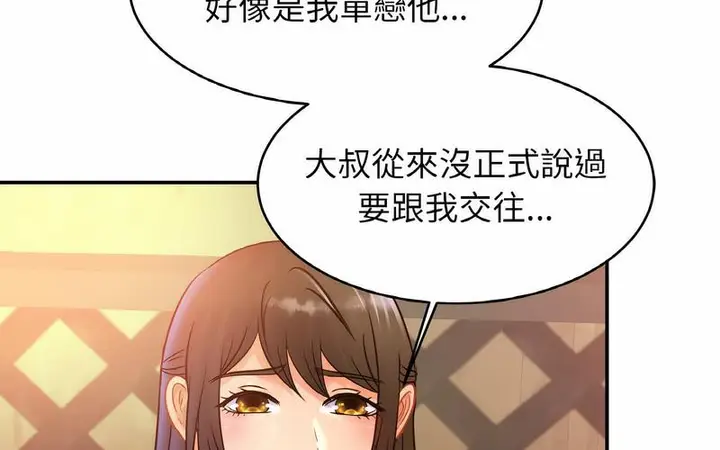 漫画《相亲相爱一家人/亲密一家人》第29话第12张图