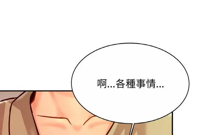 漫画《相亲相爱一家人/亲密一家人》第29话第127张图
