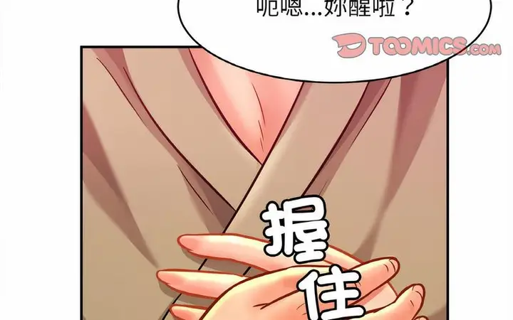 漫画《相亲相爱一家人/亲密一家人》第29话第131张图