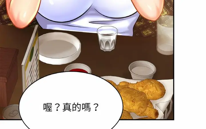 漫画《相亲相爱一家人/亲密一家人》第29话第14张图