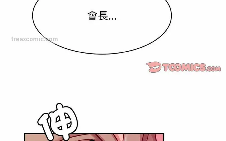 漫画《相亲相爱一家人/亲密一家人》第29话第140张图