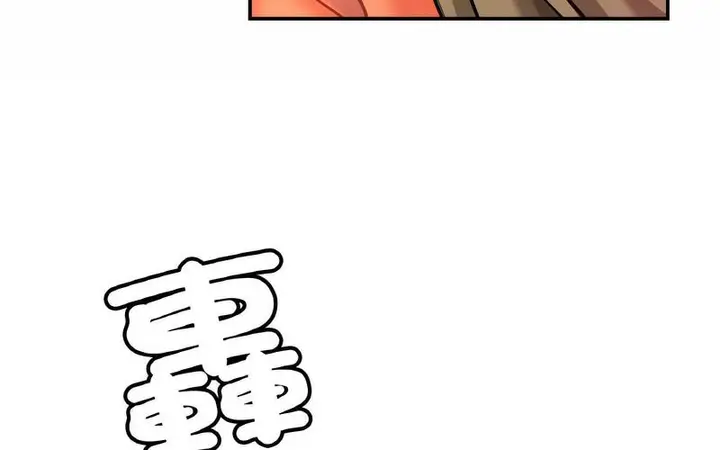 漫画《相亲相爱一家人/亲密一家人》第29话第146张图