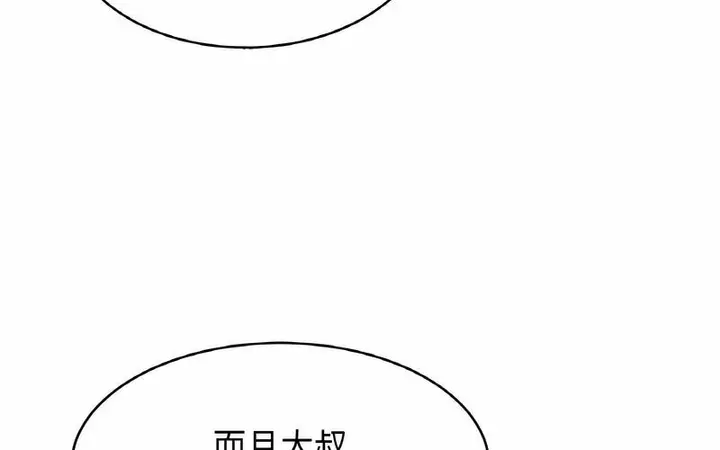 漫画《相亲相爱一家人/亲密一家人》第29话第15张图