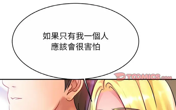 漫画《相亲相爱一家人/亲密一家人》第29话第150张图