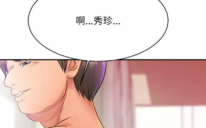 漫画《相亲相爱一家人/亲密一家人》第29话第153张图
