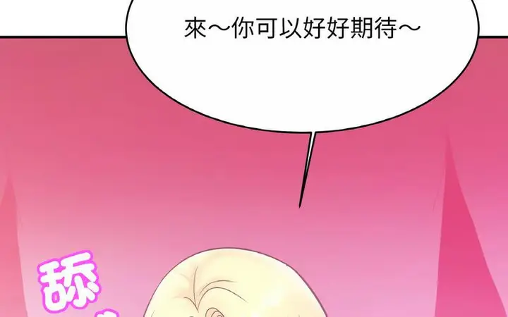 漫画《相亲相爱一家人/亲密一家人》第29话第156张图