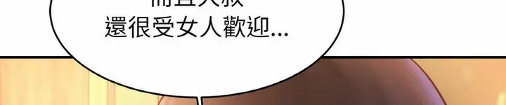 漫画《相亲相爱一家人/亲密一家人》第29话第16张图