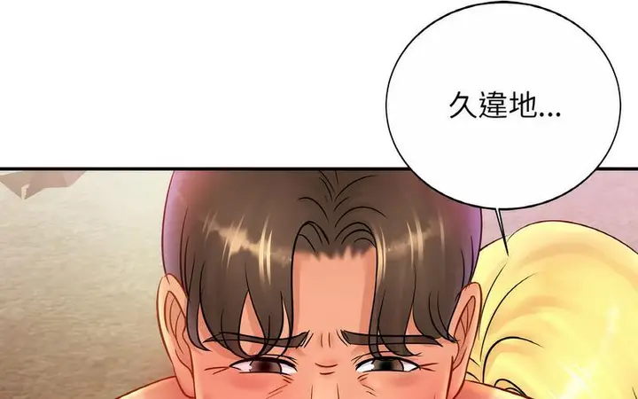 漫画《相亲相爱一家人/亲密一家人》第29话第162张图
