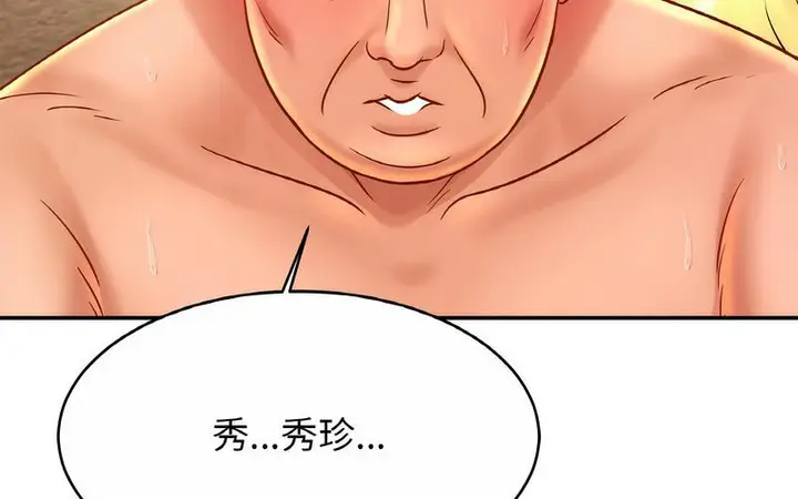 漫画《相亲相爱一家人/亲密一家人》第29话第163张图
