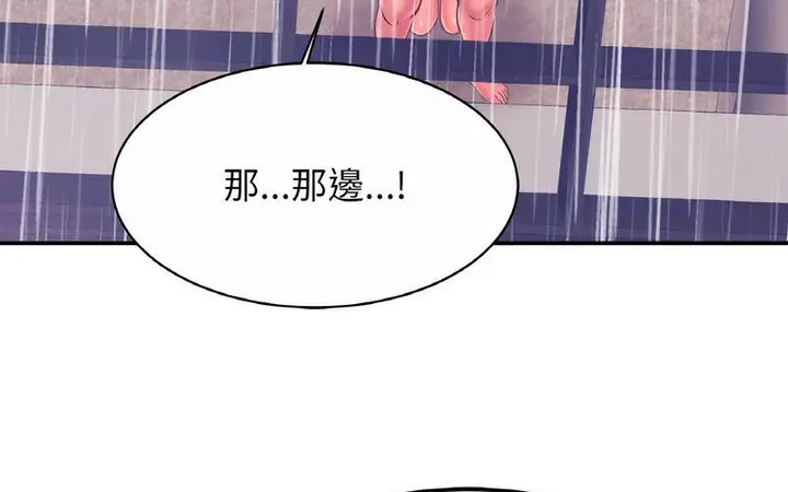 漫画《相亲相爱一家人/亲密一家人》第29话第167张图
