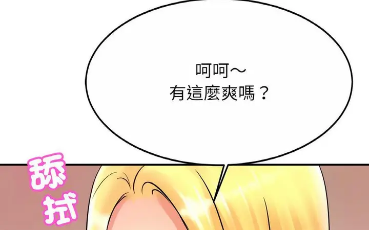 漫画《相亲相爱一家人/亲密一家人》第29话第168张图
