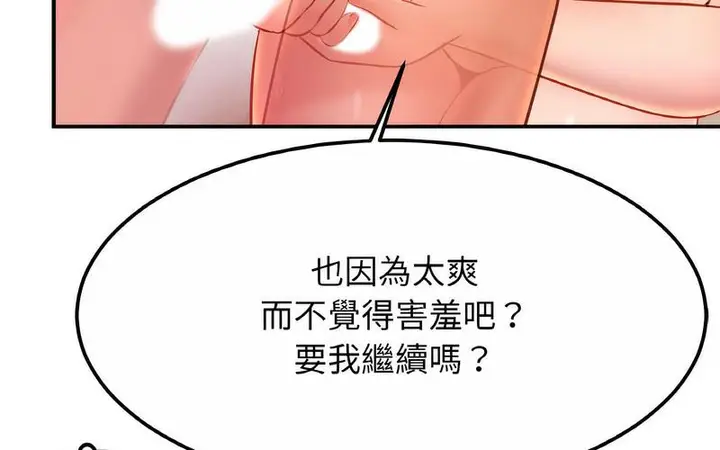 漫画《相亲相爱一家人/亲密一家人》第29话第173张图