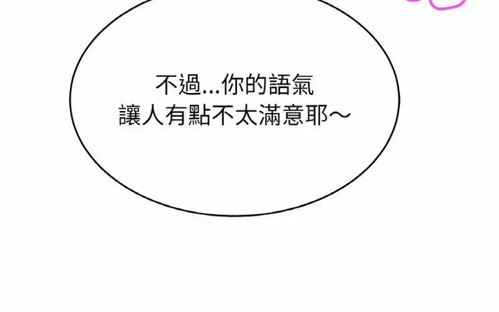 漫画《相亲相爱一家人/亲密一家人》第29话第184张图