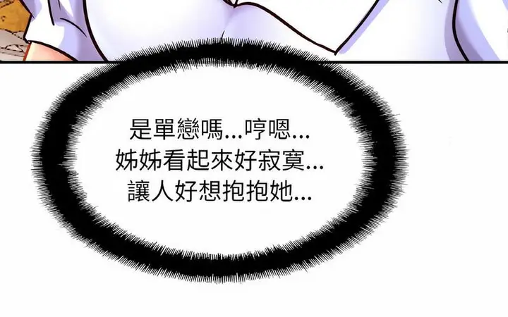 漫画《相亲相爱一家人/亲密一家人》第29话第19张图