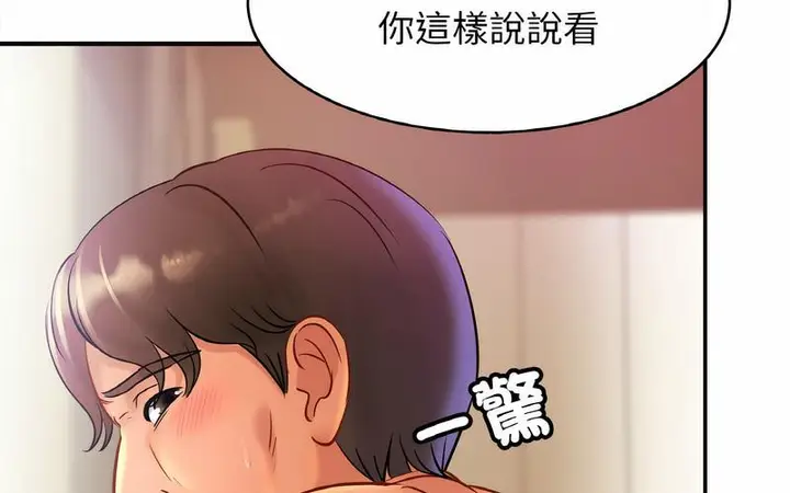 漫画《相亲相爱一家人/亲密一家人》第29话第193张图