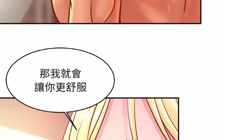 漫画《相亲相爱一家人/亲密一家人》第29话第195张图