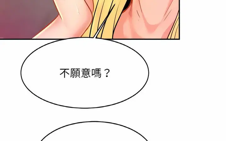 漫画《相亲相爱一家人/亲密一家人》第29话第198张图