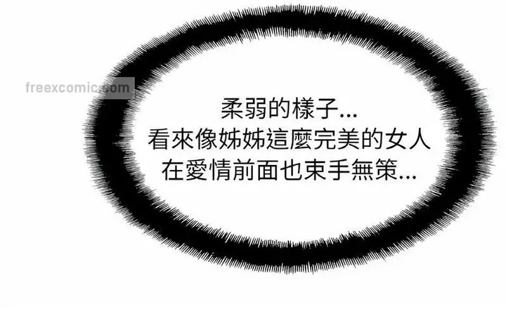 漫画《相亲相爱一家人/亲密一家人》第29话第20张图