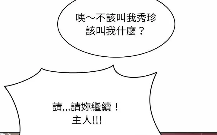 漫画《相亲相爱一家人/亲密一家人》第29话第201张图