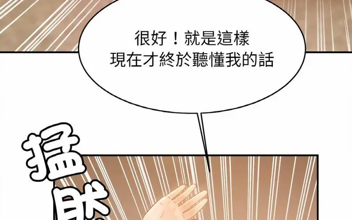 漫画《相亲相爱一家人/亲密一家人》第29话第204张图