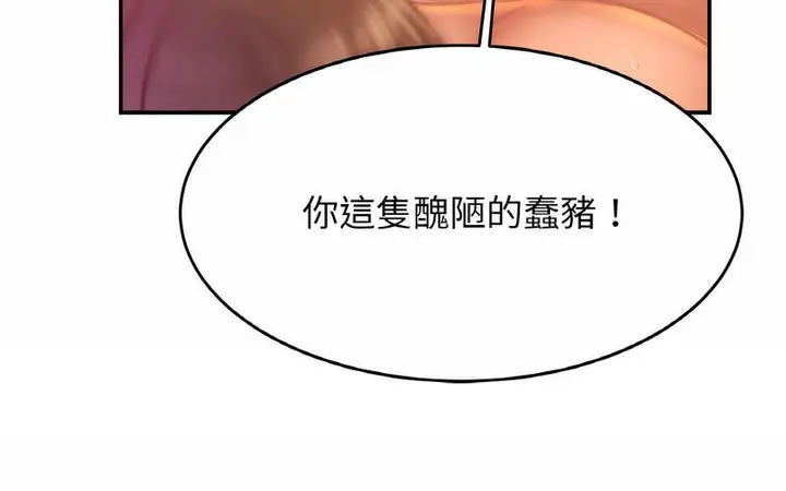 漫画《相亲相爱一家人/亲密一家人》第29话第207张图