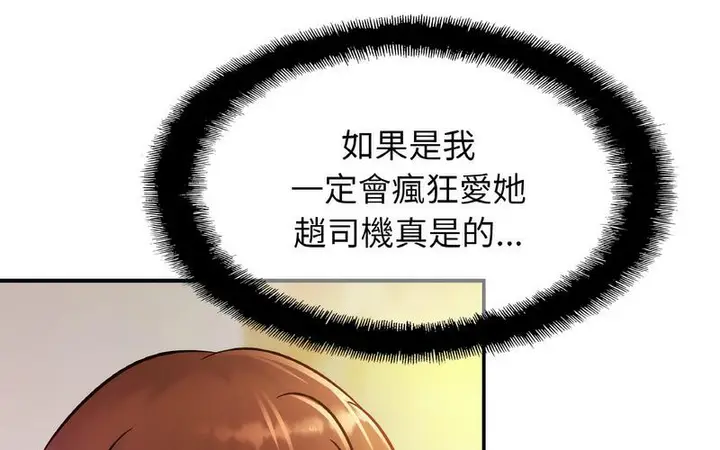 漫画《相亲相爱一家人/亲密一家人》第29话第21张图